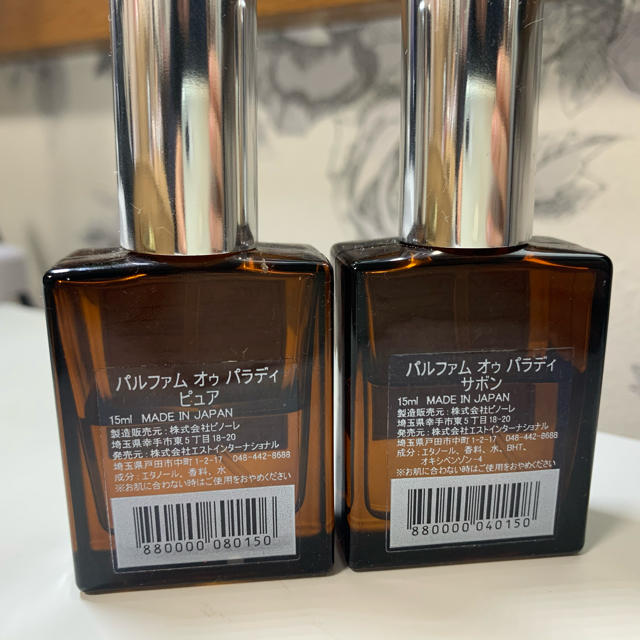 AUX PARADIS(オゥパラディ)のAUX PARADIS パルファムオゥパラディ　15ml 2本セット コスメ/美容の香水(香水(女性用))の商品写真