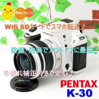 ペンタックス(PENTAX)の✨アウトドアに最適一眼レフ✨防塵・防滴+スマホ転送✨PENTAX K-30(デジタル一眼)