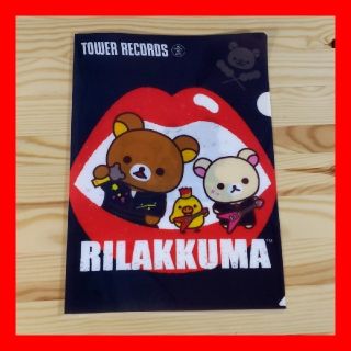 リラックマ　RILAKKUMA　クリアファイル　タワーレコード(クリアファイル)