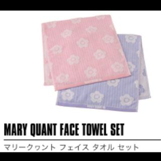 マリークワント(MARY QUANT)の【限定ショッパーおまけつき】MARY QUANTフェイスタオルセット(タオル/バス用品)