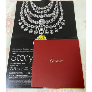 カルティエ(Cartier)のカルティエ　カタログ(ファッション/美容)