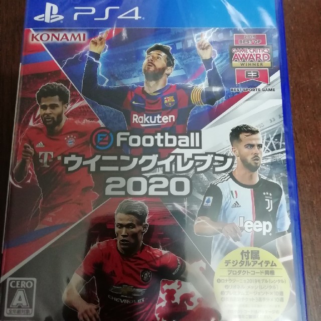 eFootball ウイニングイレブン 2020 PS4　デジタルアイテム付属