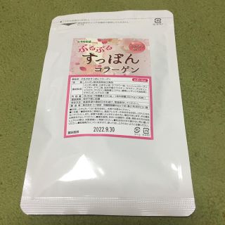 すっぽんコラーゲン 3ヶ月分(コラーゲン)