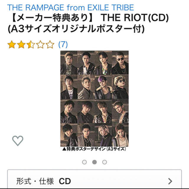 THE RAMPAGE(ザランページ)のTHE RIOT/THE RAMPAGE 特典A3ポスター付 エンタメ/ホビーのCD(ポップス/ロック(邦楽))の商品写真