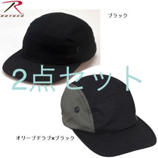 ロスコ(ROTHCO)のrothco キャップ　セット(キャップ)