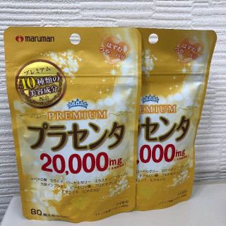 マルマン(Maruman)のSALE!マルマンプラセンタ20000プレミアム ( 470mg*80粒 )×2(コラーゲン)