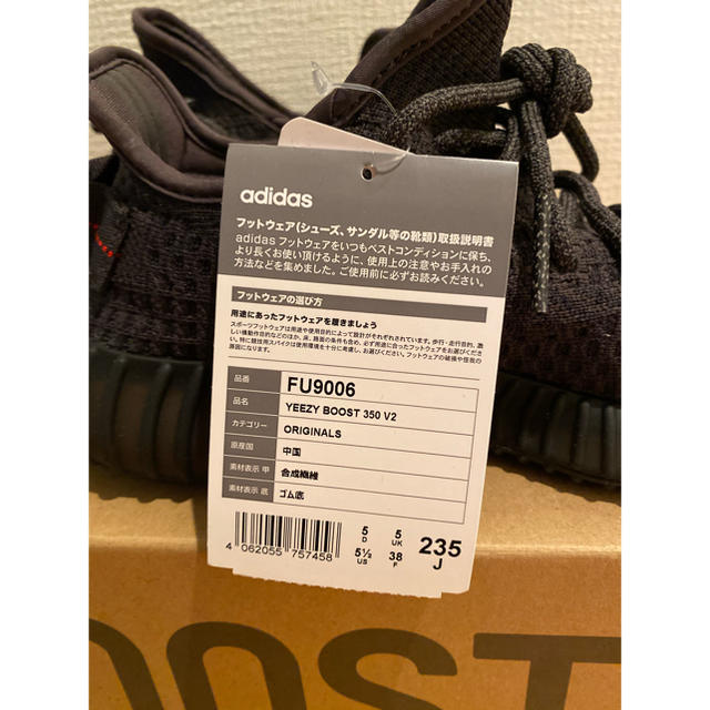 adidas(アディダス)のyeezy boost 350 black 23.5cm 希少サイズ メンズの靴/シューズ(スニーカー)の商品写真