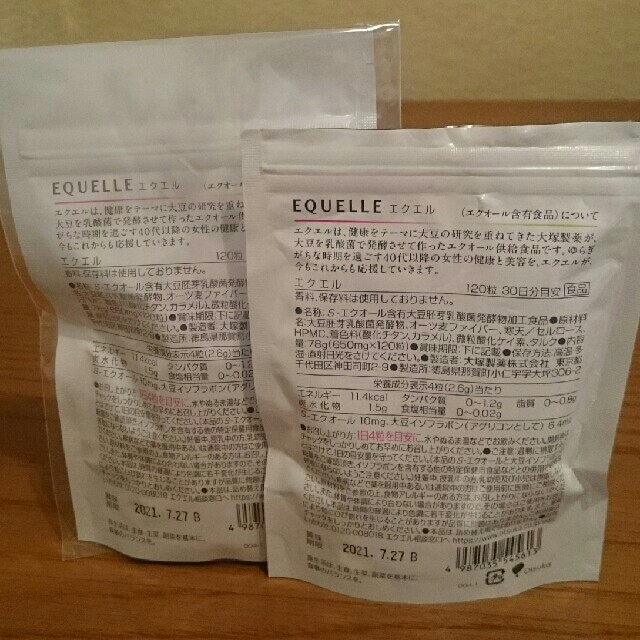 エクエル　大塚製薬