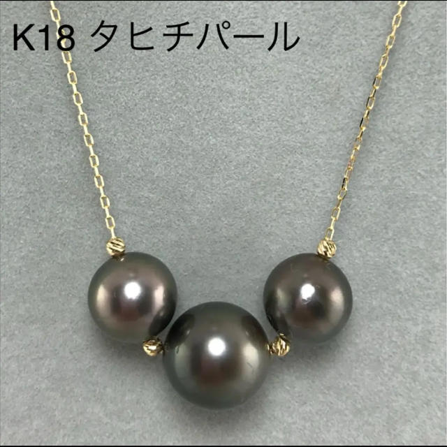 K18YG タヒチパールネックレスパール