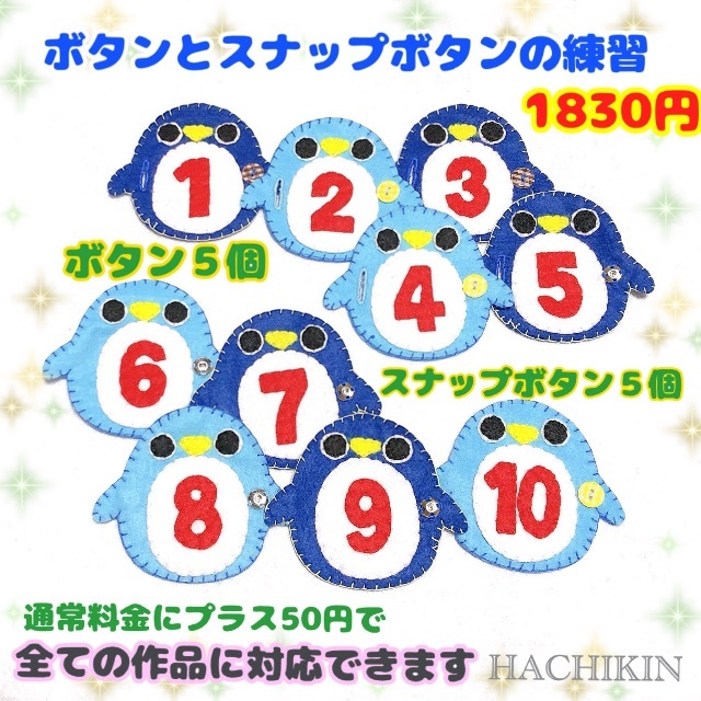 送料込 スナップボタン ボタンの練習 ペンギン 手作りおもちゃの通販 By Handmade Hachikin ラクマ 送料込 スナップボタン ボタンの練習 ペンギン 手作りおもちゃの通販 By Handmade Hachikin ラクマ