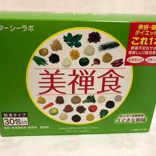 ドクターシーラボ(Dr.Ci Labo)の美禅食30袋(ゴマきなこ味15袋.カカオ味15袋)(ダイエット食品)