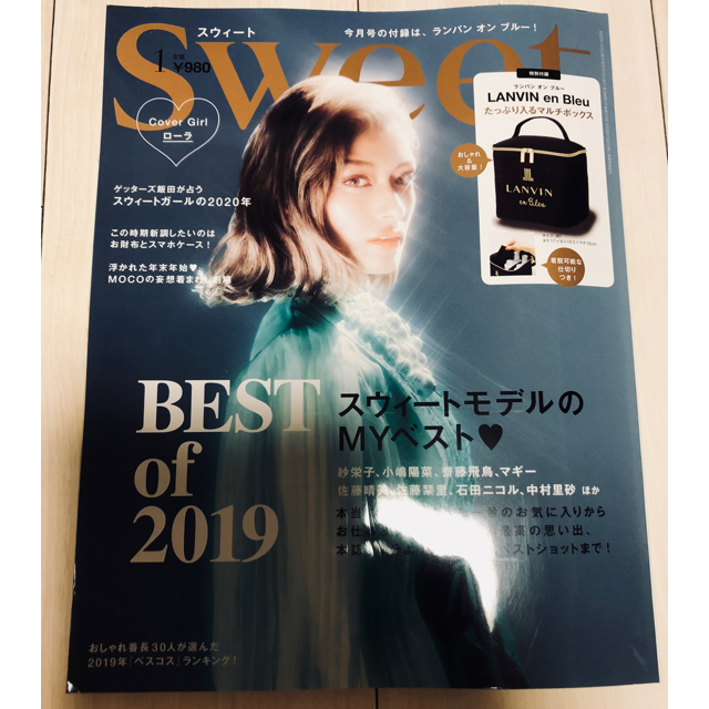 宝島社(タカラジマシャ)のsweet (スウィート) 2020年 01月号 本誌のみ エンタメ/ホビーの雑誌(その他)の商品写真