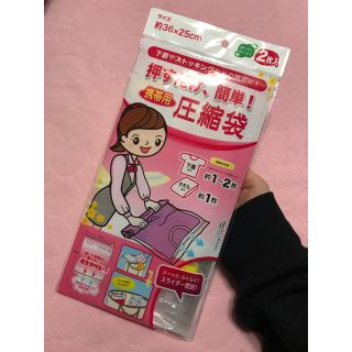 圧縮袋（2枚入り）(旅行用品)