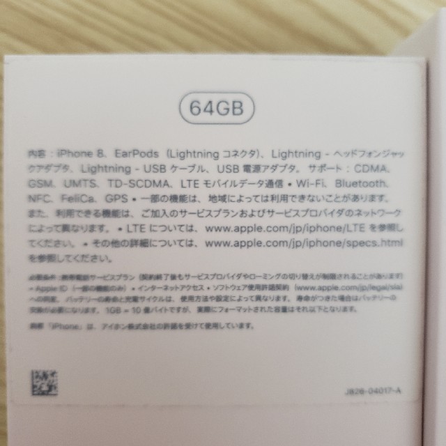 値下げしました！　iPhone8 64G SIMフリー 1