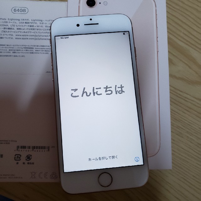 値下げしました! iPhone8 64G SIMフリー 3