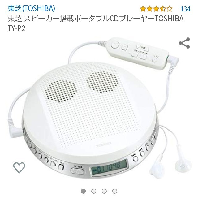 東芝 ポータブルCDプレーヤー