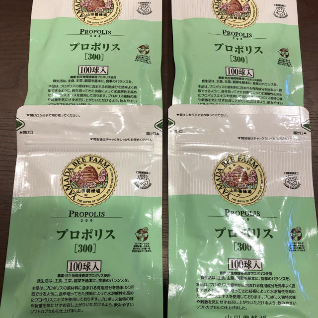 【未開封新品】山田養蜂場 プロポリス 300 100球入り 4袋