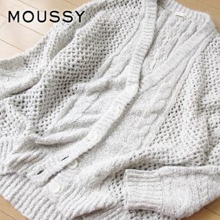 マウジー(moussy)の超美品 フリーサイズ moussy マウジー ニットカーディガン グレー(カーディガン)