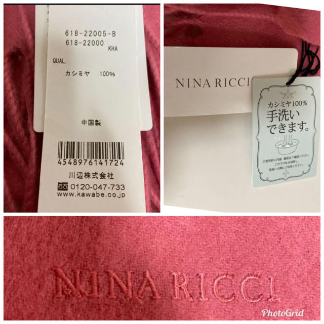 NINA RICCI(ニナリッチ)のニナリッチ 大判 ストール ピンク 新品 カシミヤ 100% レディースのファッション小物(ストール/パシュミナ)の商品写真