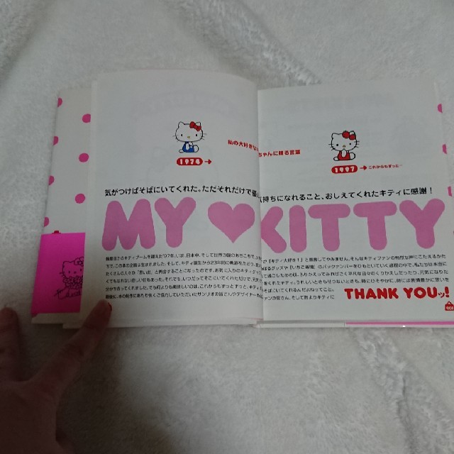 ハローキティ(ハローキティ)のＭｙ　Ｋｉｔｔｙ エンタメ/ホビーの本(文学/小説)の商品写真