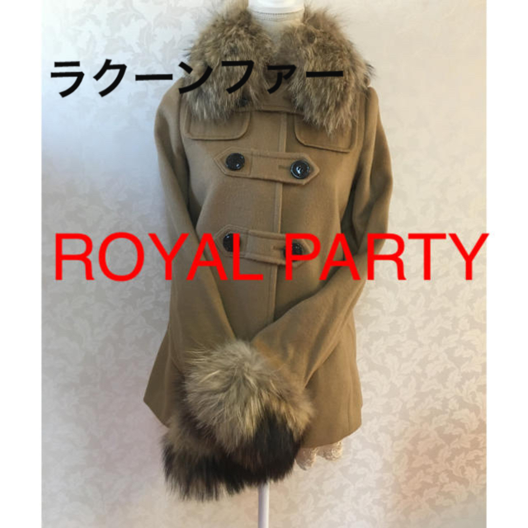 ROYAL PARTY(ロイヤルパーティー)のROYAL PARTY  ☆ ラクーンファー  コート レディースのジャケット/アウター(その他)の商品写真