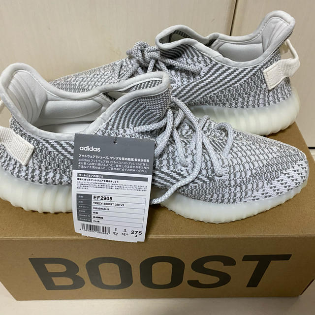 adidas(アディダス)のadidas YEEZY BOOST350 V2 アディダス　イージーブースト メンズの靴/シューズ(スニーカー)の商品写真