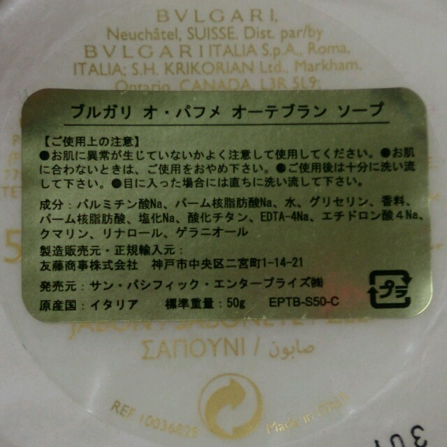 BVLGARI(ブルガリ)のﾌﾞﾙｶﾞﾘ　ﾎﾞﾃﾞｨｳｫｯｼｭ　 コスメ/美容のボディケア(ボディソープ/石鹸)の商品写真