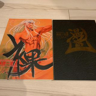 萩原一至 イラスト集の通販 By 楽岩 S Shop ラクマ 萩原一至 イラスト集の通販 By 楽岩 S Shop ラクマ