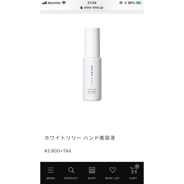 shiro(シロ)のSHIRO 2点セット コスメ/美容のスキンケア/基礎化粧品(化粧水/ローション)の商品写真