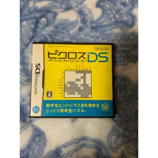 ニンテンドーDS(ニンテンドーDS)のピクロスDS DS(携帯用ゲームソフト)