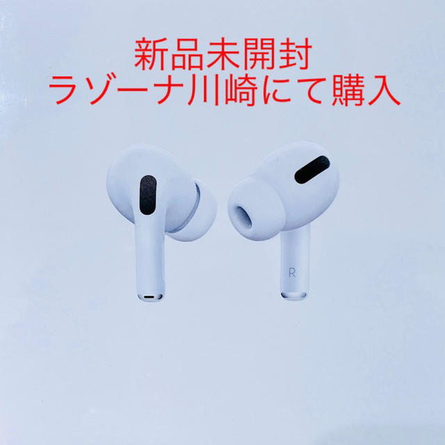 スマホ/家電/カメラAirPods Pro