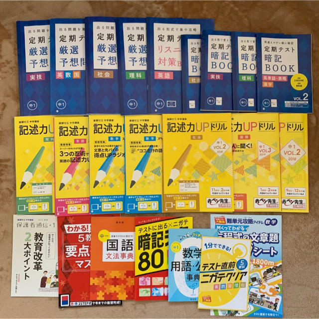 小学館(ショウガクカン)のほぼ未使用！進研ゼミ中学講座　中1 ドリル参考書チャレンジ 問題集 エンタメ/ホビーの本(語学/参考書)の商品写真