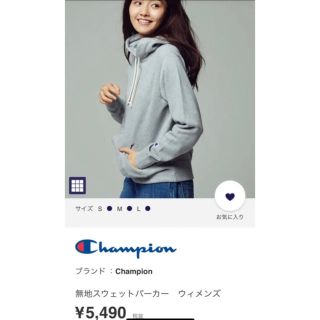 チャンピオン(Champion)の（専用）チャンピオンパーカー(パーカー)