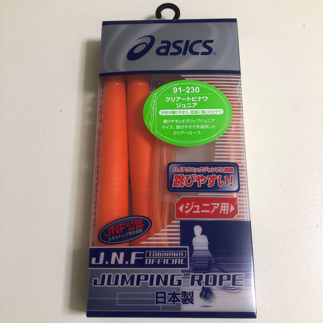 asics(アシックス)のなわとび (ジュニア用) スポーツ/アウトドアのトレーニング/エクササイズ(トレーニング用品)の商品写真