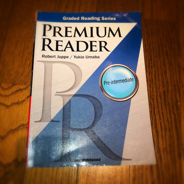 英語リ－ディングとの出会い ＰＲＥＭＩＵＭ　ＲＥＡＤＥＲ 準中級編 エンタメ/ホビーの本(語学/参考書)の商品写真