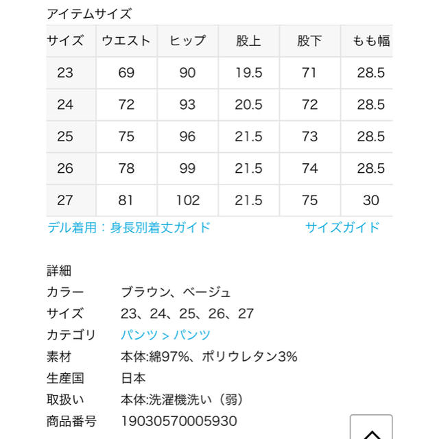 L'Appartement DEUXIEME CLASSE(アパルトモンドゥーズィエムクラス)のアパルトモン◆UPPER HIGHTS/JENNAコーデュロイスリットパンツ レディースのパンツ(カジュアルパンツ)の商品写真