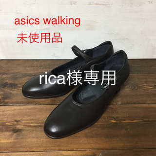 アシックス(asics)の未使用品❗️asics walking 本革 黒 パンプス 24.5cm(ハイヒール/パンプス)