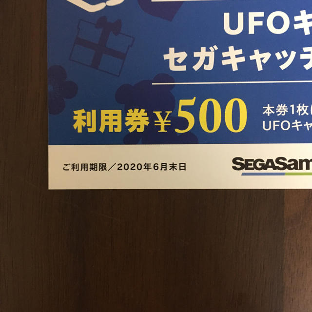 SEGA(セガ)のセガサミー 株主優待券 1000円分 チケットの優待券/割引券(その他)の商品写真
