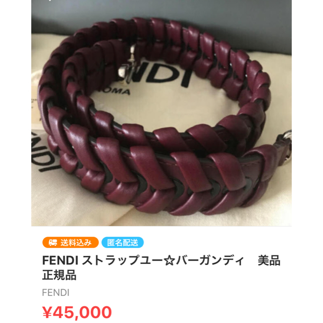 FENDI(フェンディ)のpizさま　フェンディ FENDI ピーカブーグレーグリーン&ストラップユー レディースのバッグ(ハンドバッグ)の商品写真