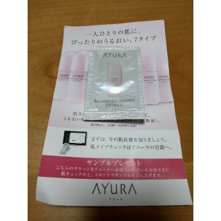 アユーラ(AYURA)のAYURA　アユーラ　化粧液　サンプル(サンプル/トライアルキット)