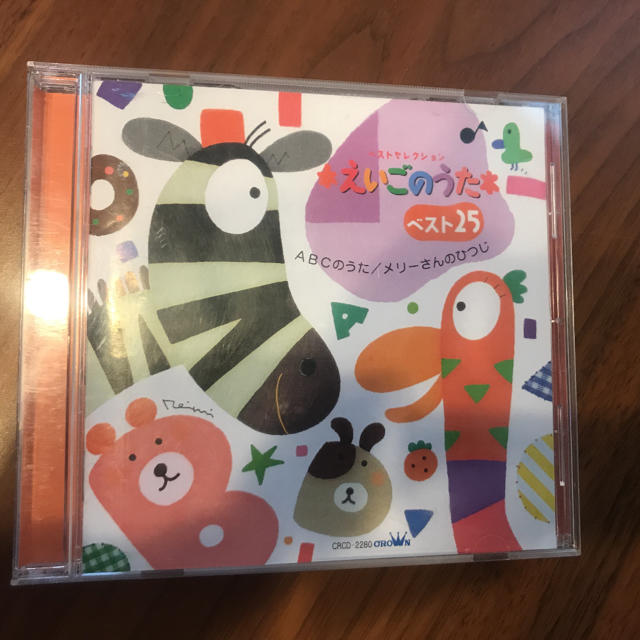 えいごのうた　CD ベスト25  ベストセレクション エンタメ/ホビーのCD(キッズ/ファミリー)の商品写真