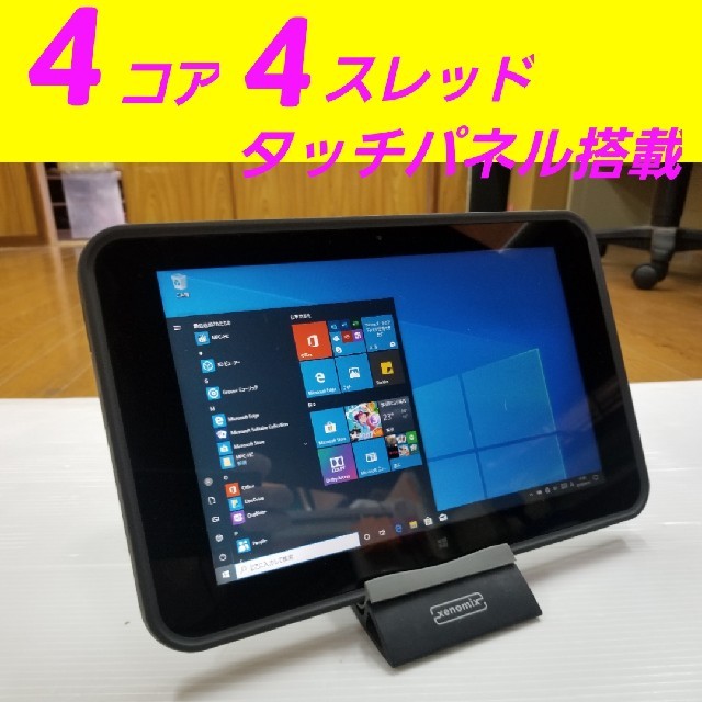 ◎特価◎Windows10タブレット●クアッドコアSSD64GBWindows7