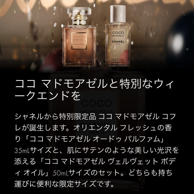 CHANEL - シャネル❤️ココ マドモアゼル ミニボトル 35ml👗の通販 by