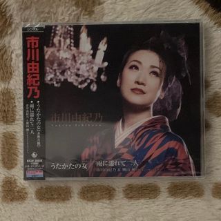 市川由紀乃さんCD(演歌)