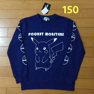 ポケモン(ポケモン)の新品☆150cm ポケモン トレーナー トップス(Tシャツ/カットソー)