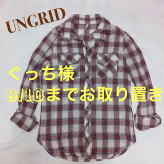 アングリッド(Ungrid)のUngrid♡ヴィンテージチェックシャツ(シャツ/ブラウス(長袖/七分))
