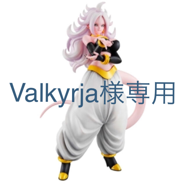 専用出品 ドラゴンボールギャルズ 人造人間21号 変身Ver. メガハウス