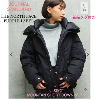 ジャーナルスタンダード(JOURNAL STANDARD)の新品タグ付★ジャーナルスタンダード  ノースフェイス×JS限定 ダウン  (ダウンジャケット)