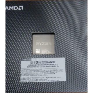 AMD Ryzen 9 3900x(PCパーツ)