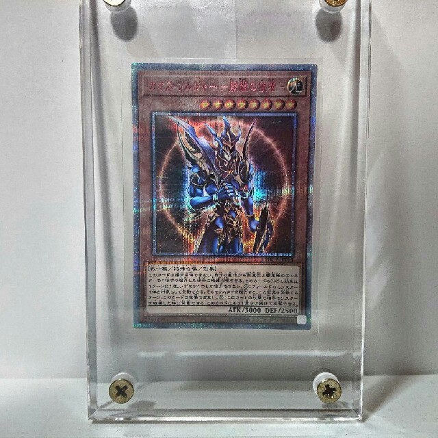 遊戯王 カオスソルジャー 開闢の使者 20thシークレット-